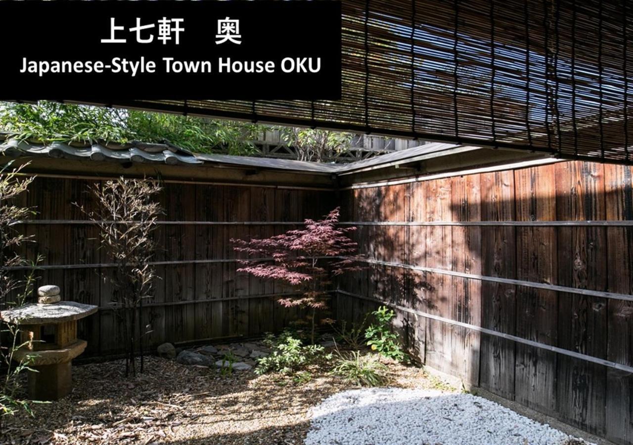 Villa Kyoto Yadomachi Kamishichiken Exterior foto
